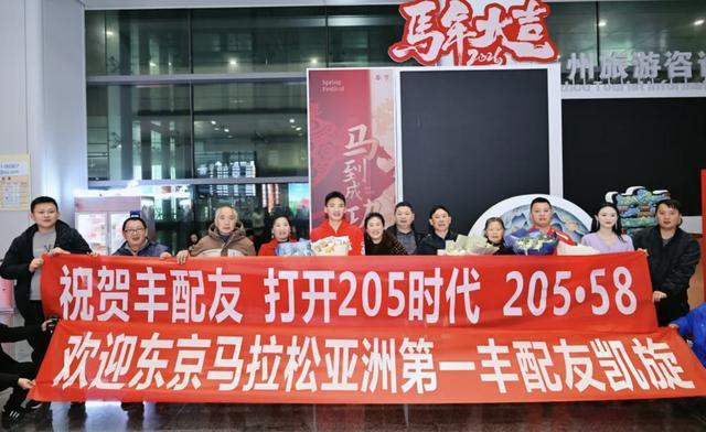 完美体育全站-最新全球马拉松选手排名出炉：丰配友杀入前100，排名第96位